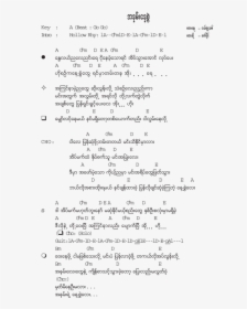 Wanna Myanmar Song Lyrics, HD Png Download, Transparent PNG