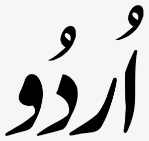 File - Urduarab - Urdu Png, Transparent Png, Transparent PNG