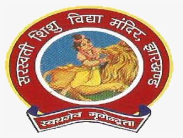 School Logo Saraswati Shishu Mandir - Saraswati Shishu Mandir, HD Png Download, Transparent PNG