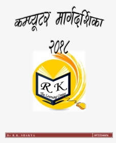 Free Computer Education Logo , Transparent Cartoons - Mjvc, HD Png Download, Transparent PNG