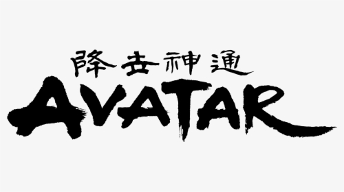 Logo De Avatar La Leyenda De Aang - Avatar The Last Airbender Logo Png, Transparent Png, Transparent PNG