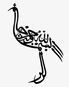 Transparent Pajaros Volando Png - Arabic Calligraphy Bird, Png Download, Transparent PNG