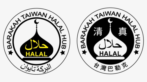Barakah Taiwan Halal Hub Co - Angel Charity For Children, HD Png Download, Transparent PNG