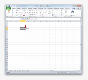 Excel 2010, HD Png Download, Transparent PNG