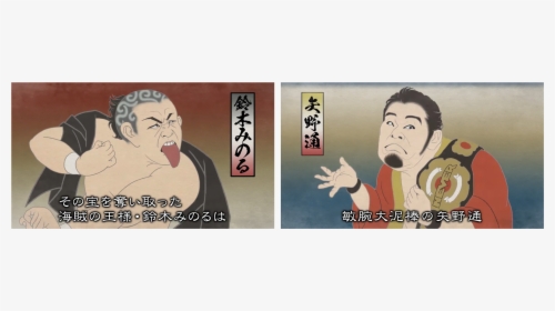 Minoru Suzuki Cartoon, HD Png Download, Transparent PNG
