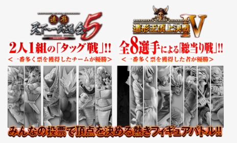 One Piece Banpresto Big Sculptures, HD Png Download, Transparent PNG