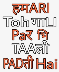 Best Funny Santa Banta Jokes In English And Hindi - Too Much Funny Jokes,  HD Png Download , Transparent Png Image - PNGitem