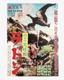 Japanese Monster Movie Posters, HD Png Download, Transparent PNG