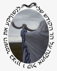 Chagim Uz Manim - Poster, HD Png Download, Transparent PNG