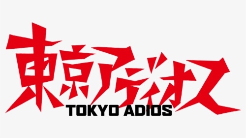 Tokyo Adios Logo - 東京 アディオス, HD Png Download, Transparent PNG