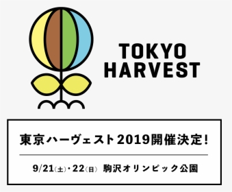 Tokyo Harvest2018 - Illustration, HD Png Download, Transparent PNG