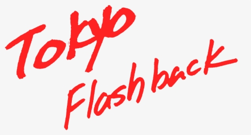 Calligraphy, HD Png Download, Transparent PNG