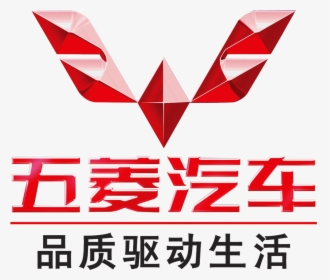 Wuling Motors Logo Png, Transparent Png, Transparent PNG