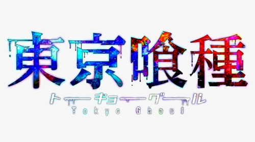 Tokyo Ghoul Logo Transparent, HD Png Download, Transparent PNG