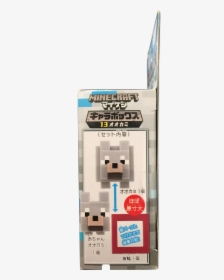 Bandai Minecraft Character Box 13 Dog Mini Figure Eraser - Minecraft, HD Png Download, Transparent PNG