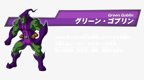 Green Goblin - Marvel Green Goblin Anime, HD Png Download, Transparent PNG