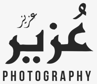 Uzair Aziz Photography - Uzair Photography, HD Png Download, Transparent PNG