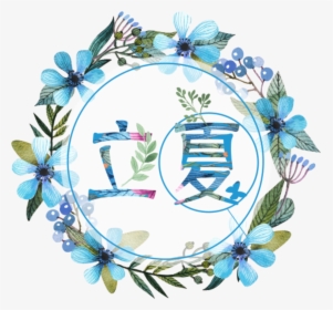 Fresh Blue Flowers On Summer Festival Elements - Floral Wreath Blue Free, HD Png Download, Transparent PNG