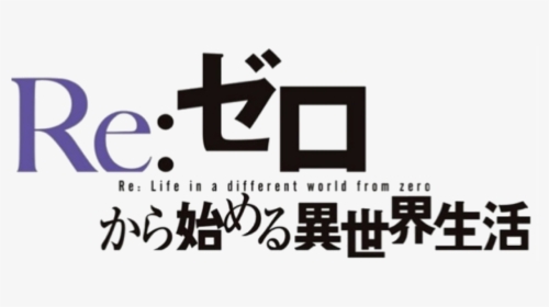 Re Zero - 從 零 開始 的 異 世界 生活 Logo, HD Png Download, Transparent PNG