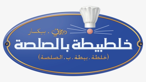 Ratatouille Logo - Ratatouille Arabic, HD Png Download, Transparent PNG