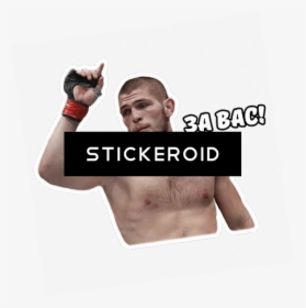 За Вас Ufc Хабиб - Barechested, HD Png Download, Transparent PNG