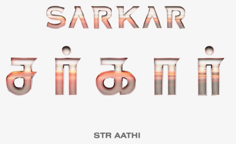 Straathi On Twitter - Sarkar Tamil Name Png, Transparent Png, Transparent PNG