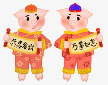 New Year Element Kung Hei Fat Pig Png And Psd - Cartoon, Transparent Png, Transparent PNG