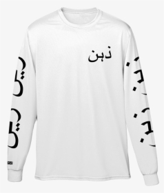 Zayn Malik Shirt Mind Of Mine, HD Png Download, Transparent PNG