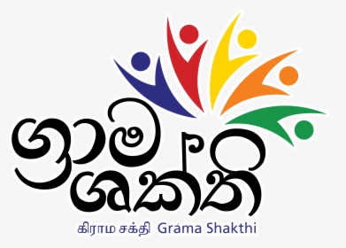 Grama Shakth Logo 02 - Grama Shakthi Logo, HD Png Download, Transparent PNG
