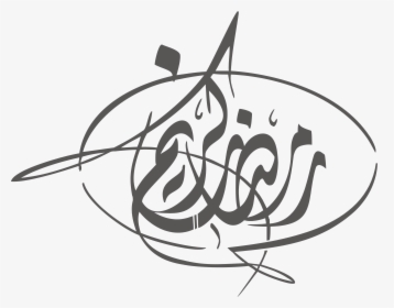 Ramadan Eid Al Fitr Eid Mubarak Arabic Calligraphy - Eid Al Fitr Arabic Greetings, HD Png Download, Transparent PNG