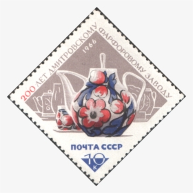 The Soviet Union 1966 Cpa 3305 Stamp - Postage Stamp, HD Png Download, Transparent PNG