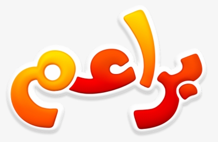 Baraem New Logo - رسم البراعم, HD Png Download, Transparent PNG