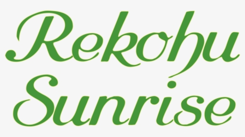 Image Of Carex Rekohu Sunrise - Calligraphy, HD Png Download, Transparent PNG