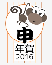 Chinese Zodiac Monkey - Japanese Zodiac Sheep, HD Png Download, Transparent PNG