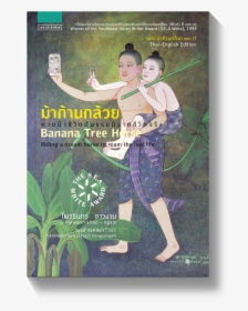 ม้า ก้าน กล้วย หนังสือ, HD Png Download, Transparent PNG