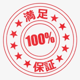 100% Satisfaction Guaranteed Badge Stamp - Transparent Patriotic Clip Art, HD Png Download, Transparent PNG