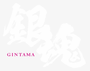 Nizo Okada, HD Png Download, Transparent PNG