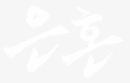 Darkness, HD Png Download, Transparent PNG