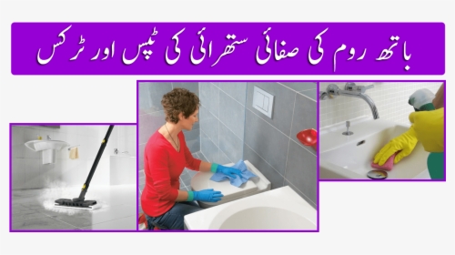 Bathroom Cleaning Tips & Totkay - Bathroom Cleaning Gloves, HD Png Download, Transparent PNG