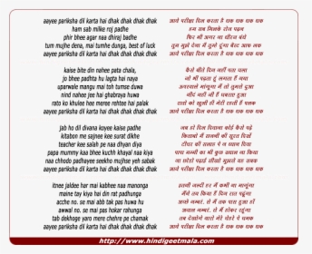 Lyrics Of Song Aayee Pariksha Dil Karta Hai Dhak Dhak - Mera Naam Chin Chin Chu Lyrics, HD Png Download, Transparent PNG