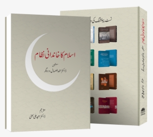 Khandani Nizam Ki Ahmiyat In Urdu, HD Png Download, Transparent PNG