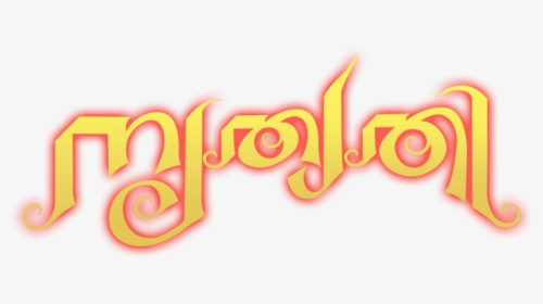 Graphic Design, HD Png Download, Transparent PNG