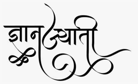 Gyan Jyoti Logo - Calligraphy, HD Png Download , Transparent Png Image ...