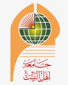 شعار جامعة أهل البيت عليهم السلام, HD Png Download, Transparent PNG