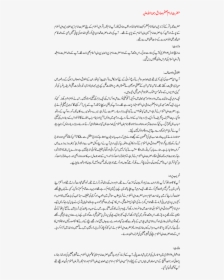Hazrat Imam Jafar Sadiq R - White Cane Day In Urdu, HD Png Download, Transparent PNG