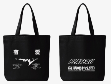 Image Of Chiching Records X Plateau Studio Tote Bag - Nct Eco Bag, HD Png Download, Transparent PNG