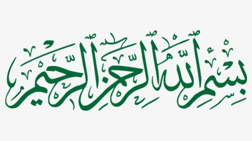 Bismillah, Calligraphy, Arabic, Design, Islamic - Bismillah Rahman Rahim In Urdu, HD Png Download, Transparent PNG