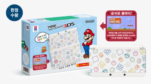 Mario 3ds Cover Plate, HD Png Download, Transparent PNG
