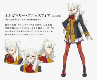 Olga - Olga Marie Animusphere, HD Png Download, Transparent PNG