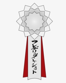 Tezuka Osamu Cultural Prize Ribbon, HD Png Download, Transparent PNG